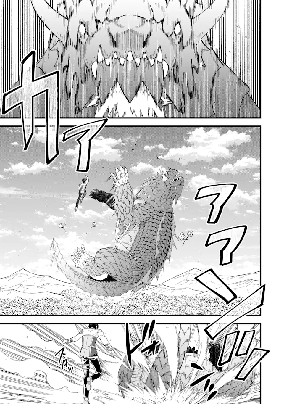 英雄と賢者の転生婚かつての好敵手と婚約して最強夫婦になりました Chap 10.1 - Next Chap 11.1