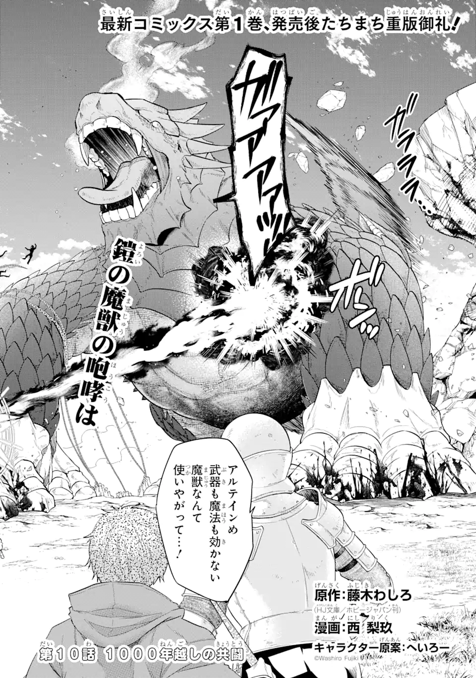 英雄と賢者の転生婚かつての好敵手と婚約して最強夫婦になりました Chap 10.1 - Next Chap 11.1