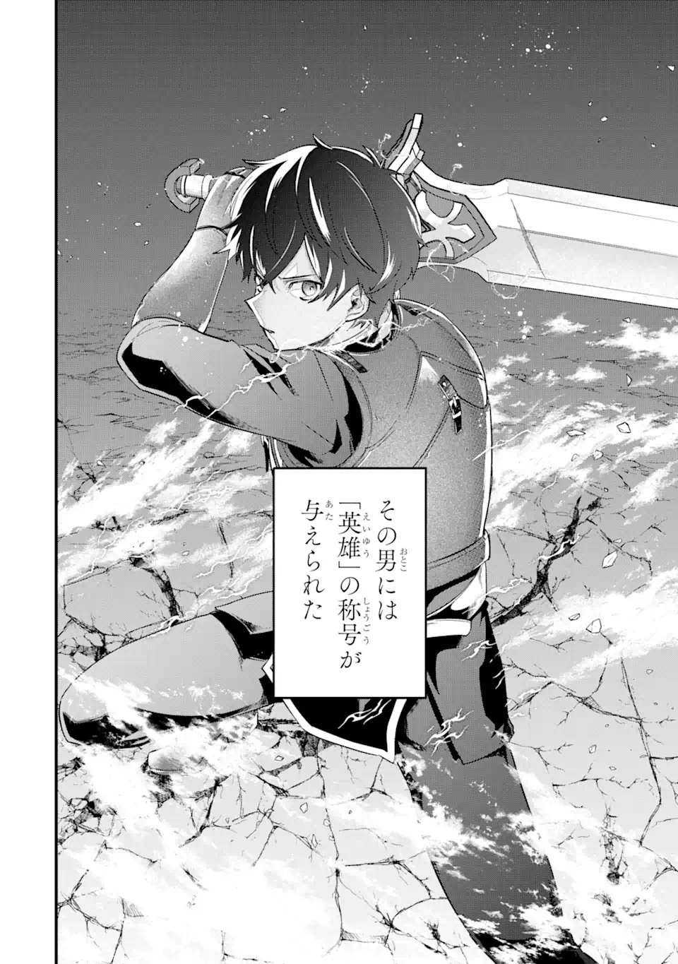 英雄と賢者の転生婚かつての好敵手と婚約して最強夫婦になりました Chap 10.1 - Next Chap 11.1