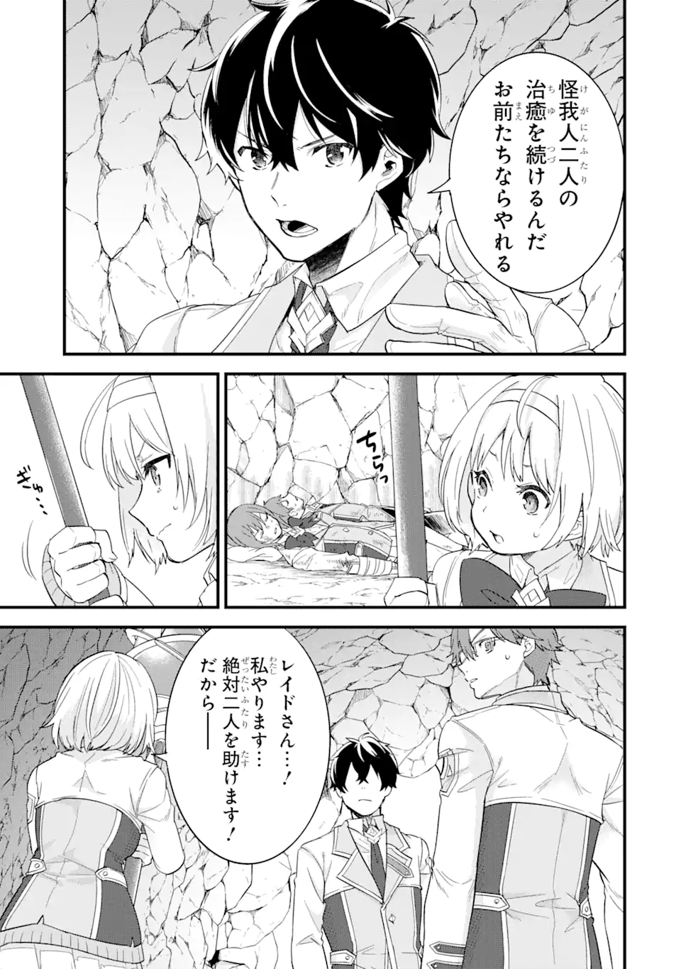 英雄と賢者の転生婚かつての好敵手と婚約して最強夫婦になりました Chap 10.1 - Next Chap 11.1