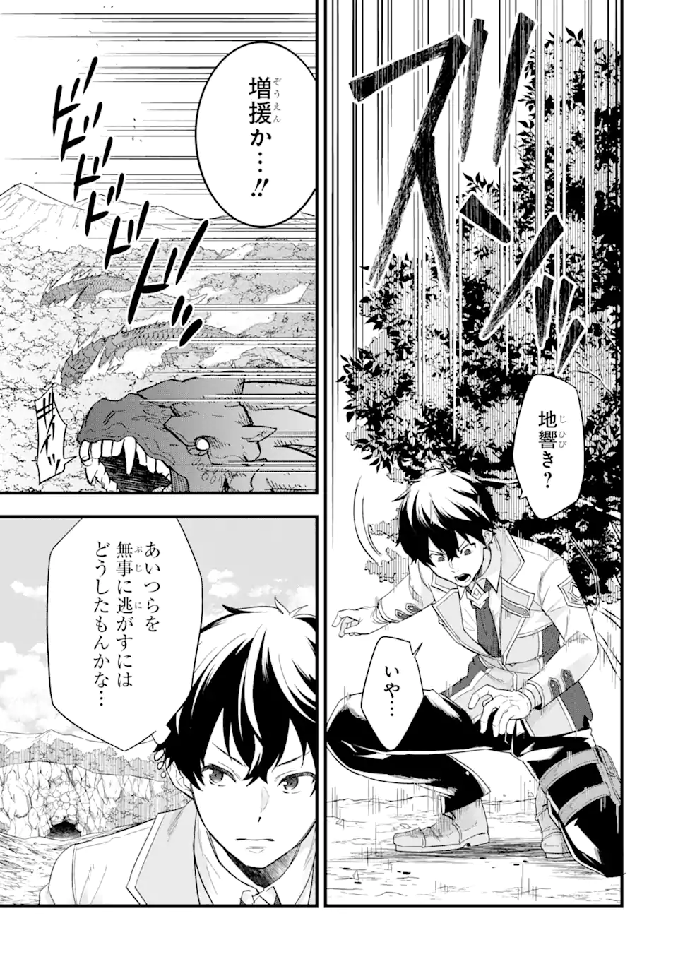 英雄と賢者の転生婚かつての好敵手と婚約して最強夫婦になりました Chap 10.2 - Next Chap 11.2