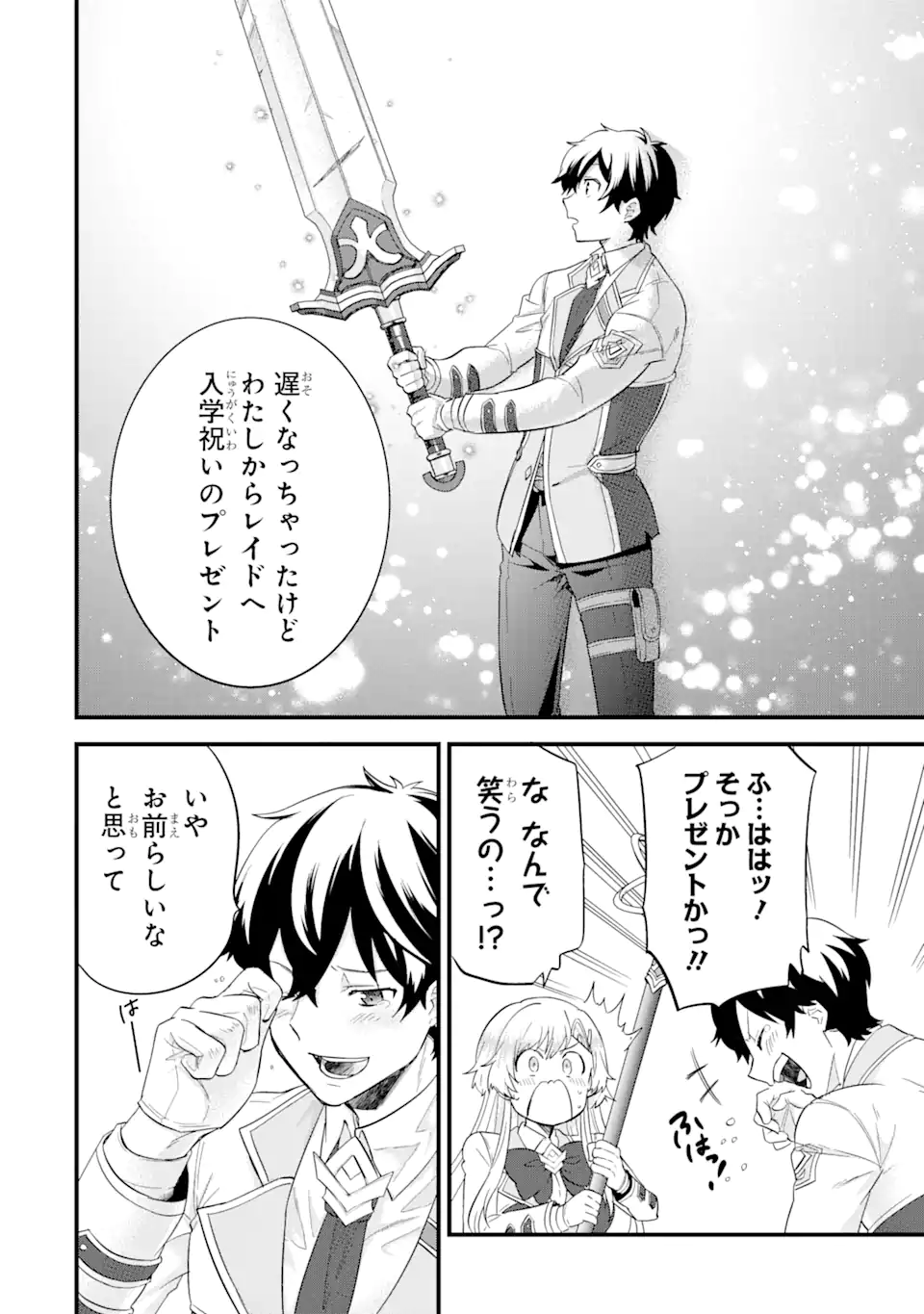 英雄と賢者の転生婚かつての好敵手と婚約して最強夫婦になりました Chap 10.2 - Next Chap 11.2