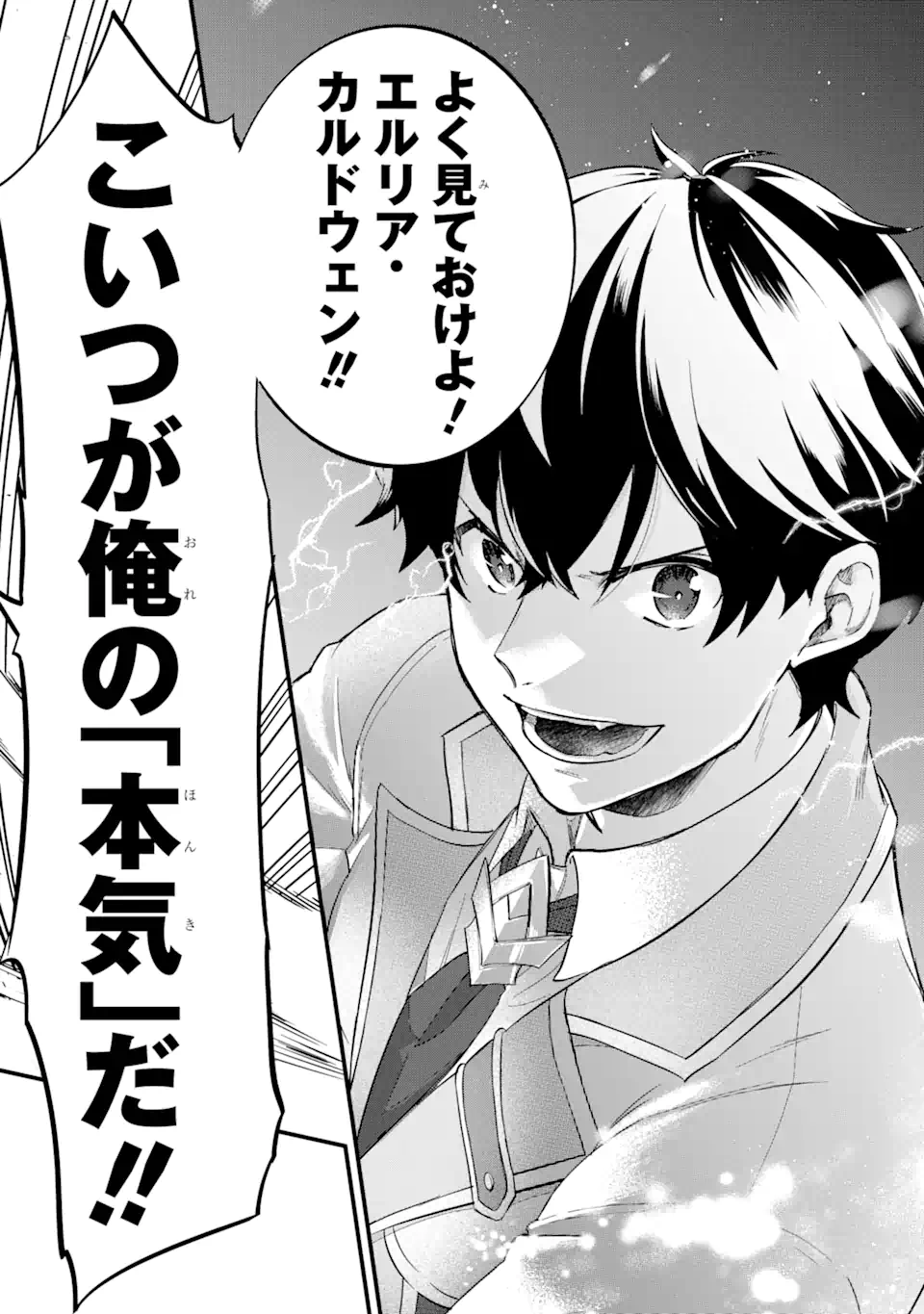 英雄と賢者の転生婚かつての好敵手と婚約して最強夫婦になりました Chap 10.2 - Next Chap 11.2