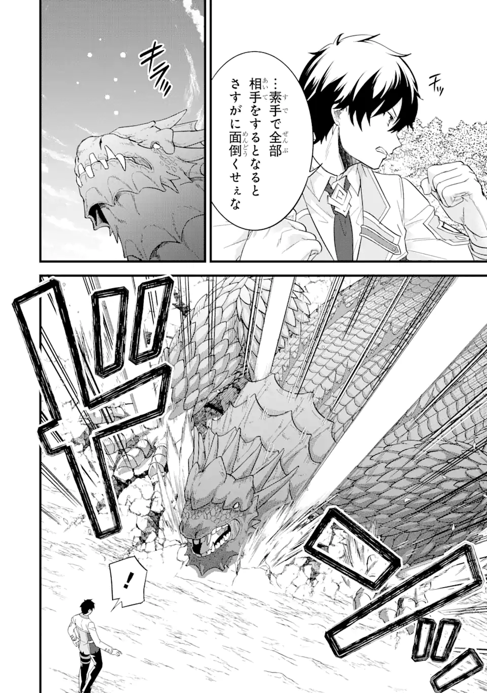 英雄と賢者の転生婚かつての好敵手と婚約して最強夫婦になりました Chap 10.2 - Next Chap 11.2