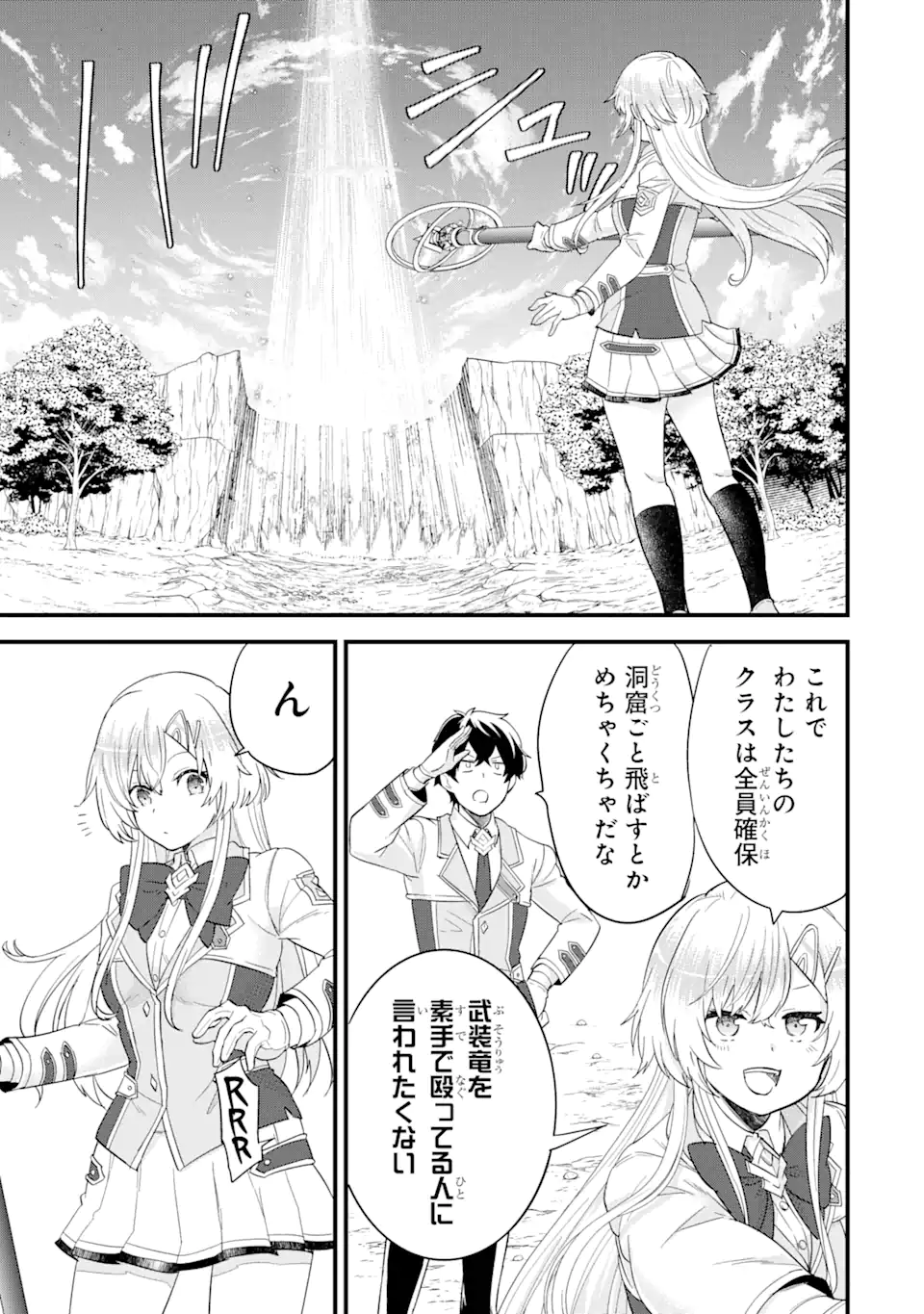英雄と賢者の転生婚かつての好敵手と婚約して最強夫婦になりました Chap 10.2 - Next Chap 11.2