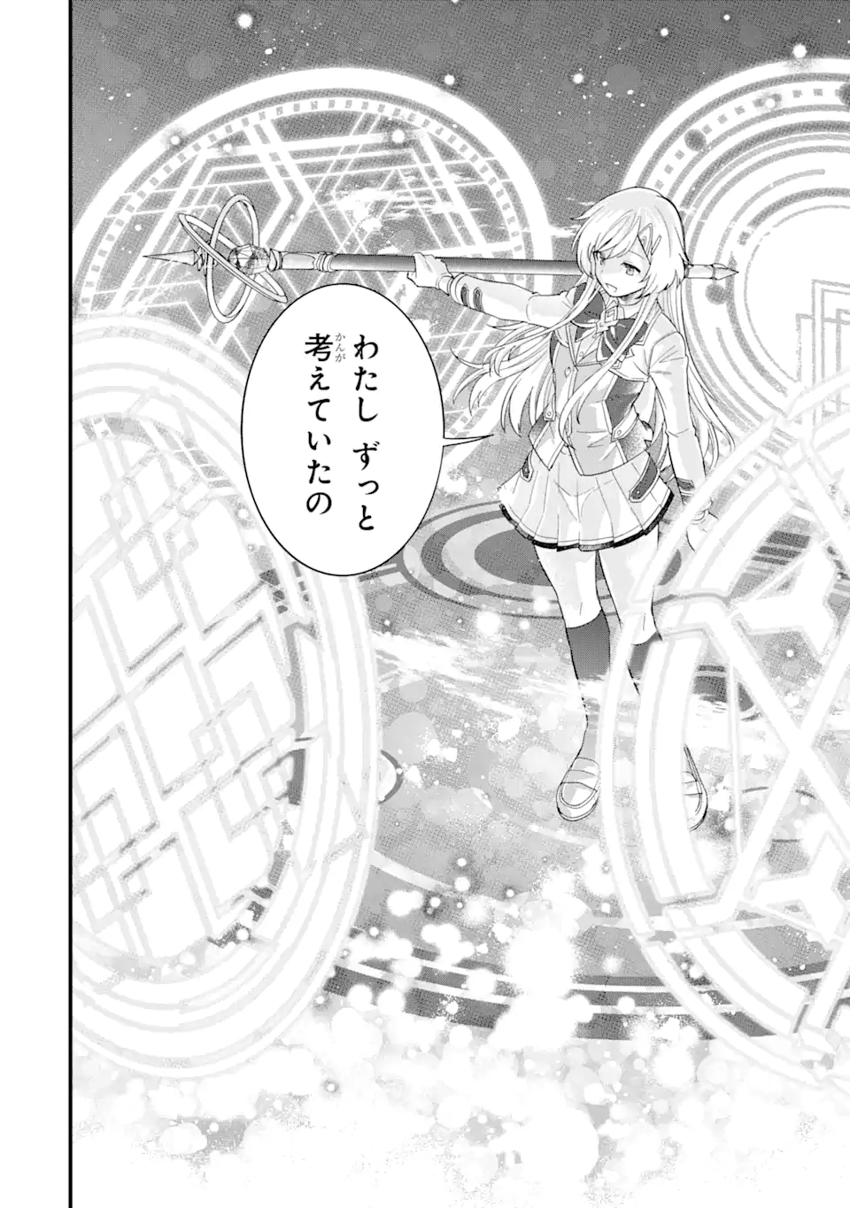 英雄と賢者の転生婚かつての好敵手と婚約して最強夫婦になりました Chap 10.2 - Next Chap 11.2