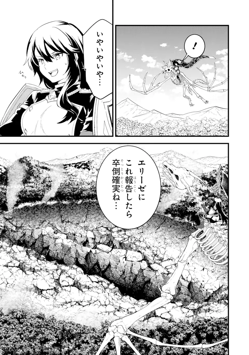 英雄と賢者の転生婚かつての好敵手と婚約して最強夫婦になりました Chap 11.1 - Next Chap 12.1