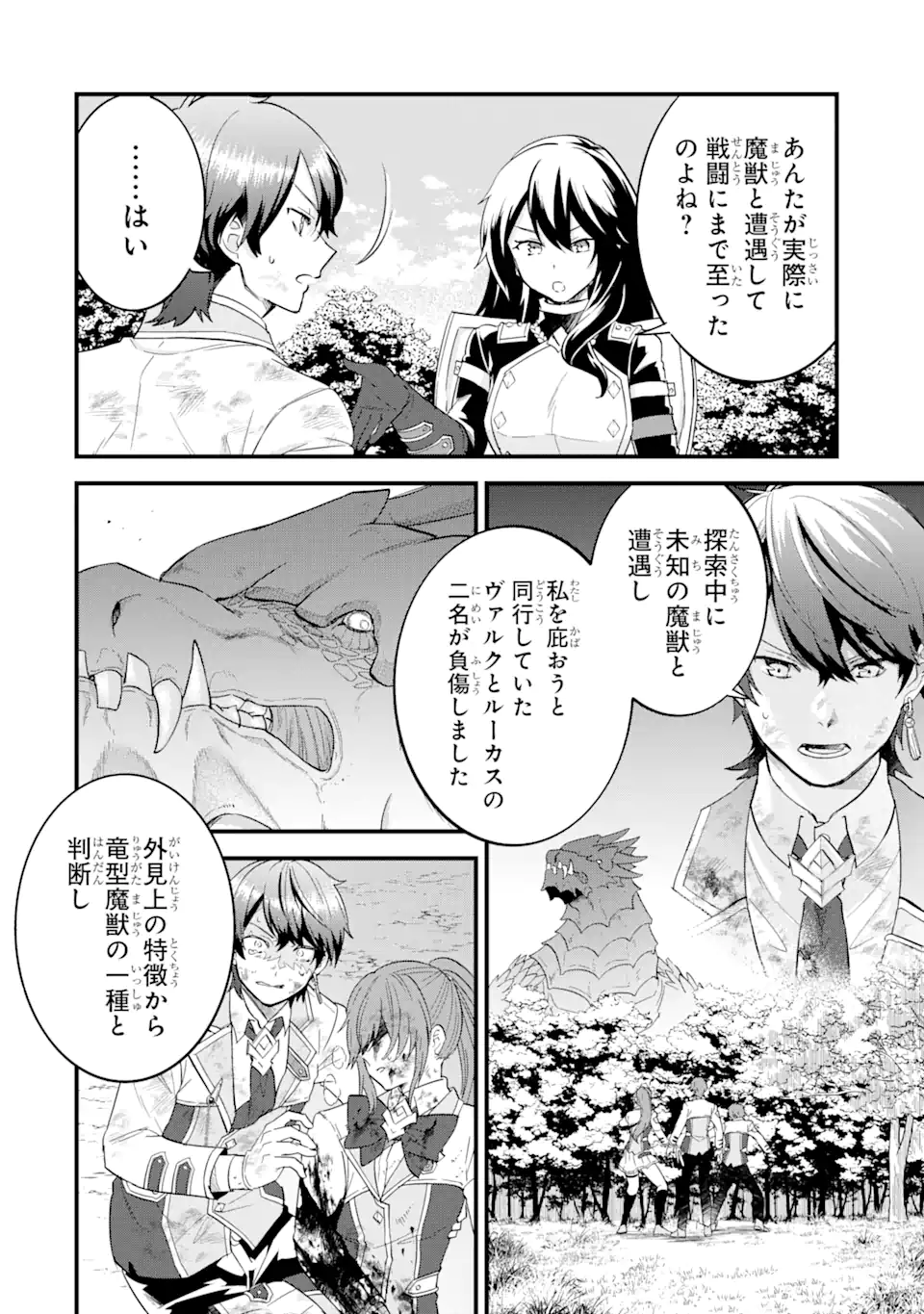 英雄と賢者の転生婚かつての好敵手と婚約して最強夫婦になりました Chap 11.1 - Next Chap 12.1