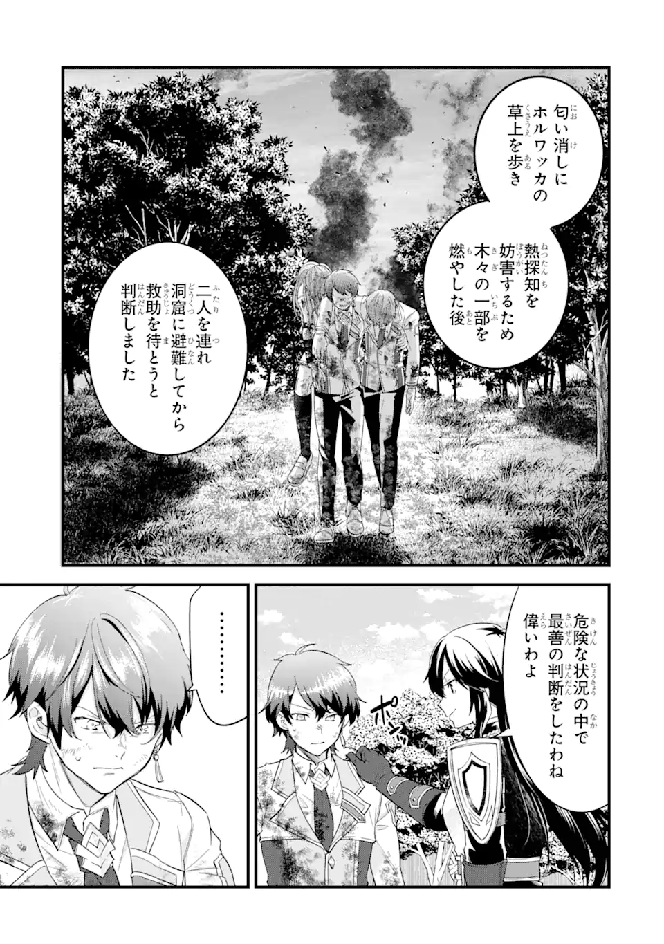 英雄と賢者の転生婚かつての好敵手と婚約して最強夫婦になりました Chap 11.1 - Next Chap 12.1