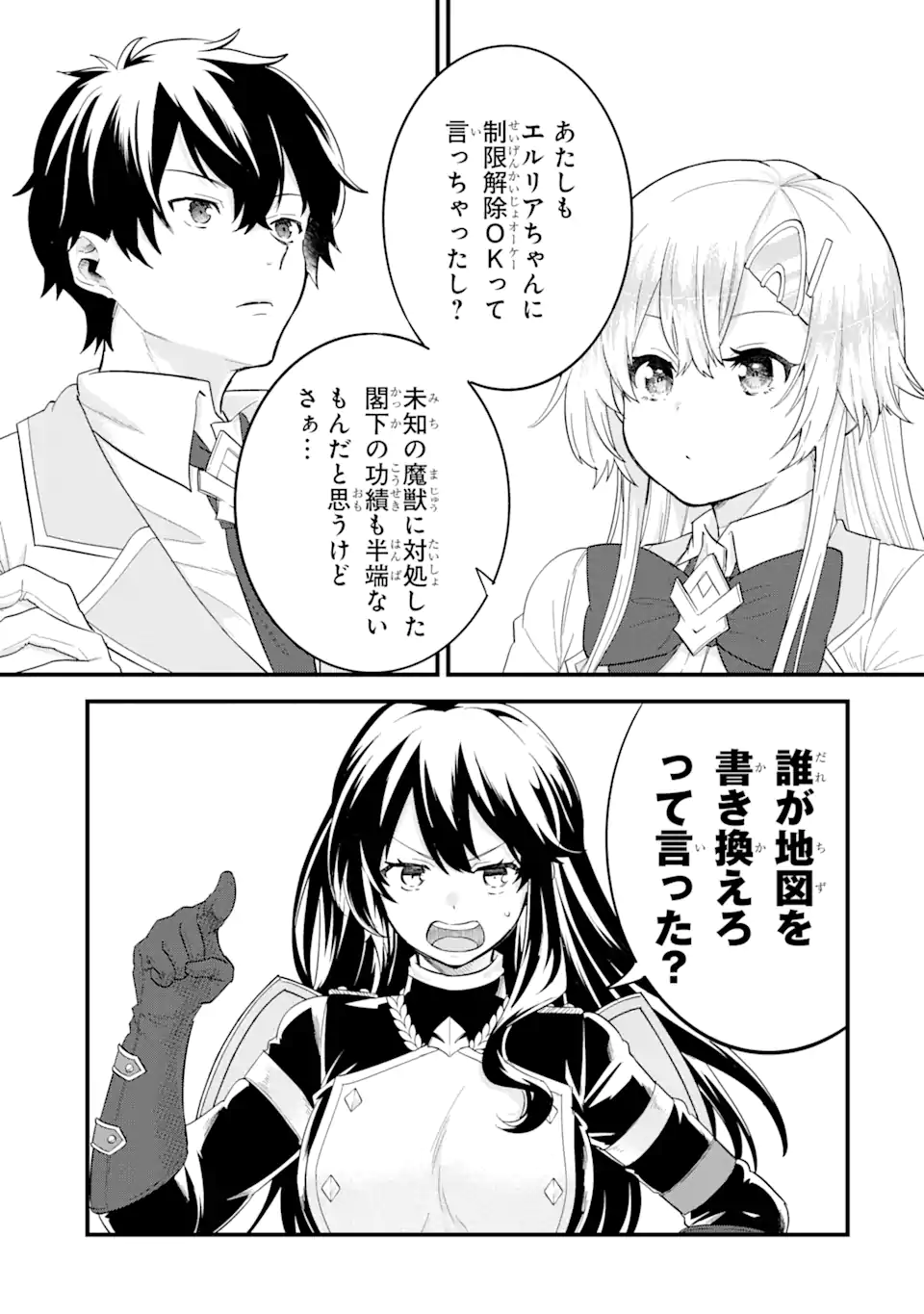 英雄と賢者の転生婚かつての好敵手と婚約して最強夫婦になりました Chap 11.1 - Next Chap 12.1