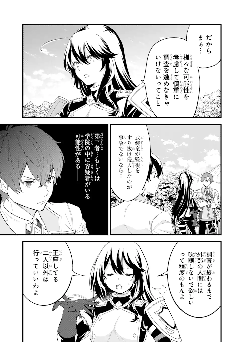 英雄と賢者の転生婚かつての好敵手と婚約して最強夫婦になりました Chap 11.2 - Next Chap 12.2