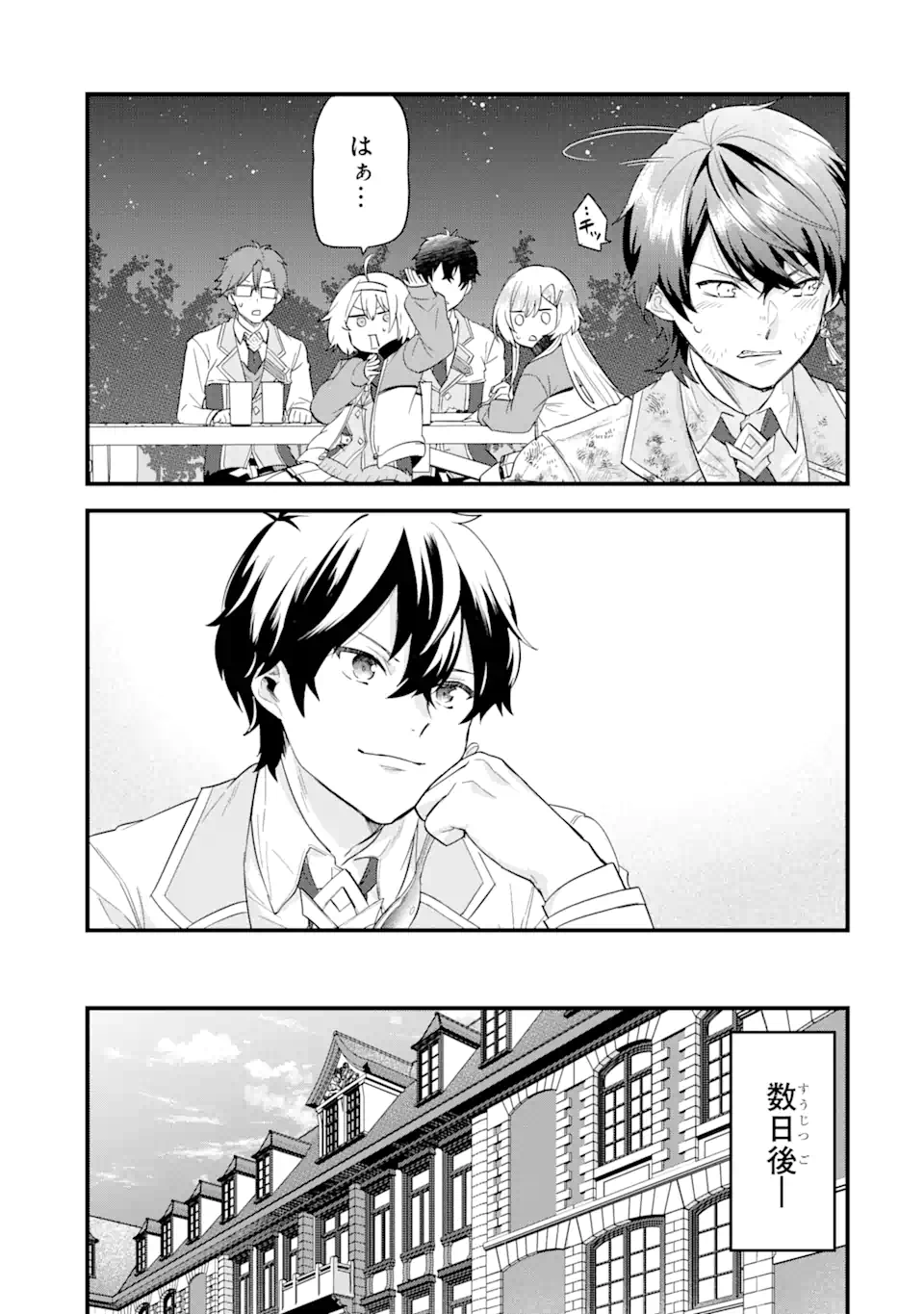 英雄と賢者の転生婚かつての好敵手と婚約して最強夫婦になりました Chap 11.2 - Next Chap 12.2