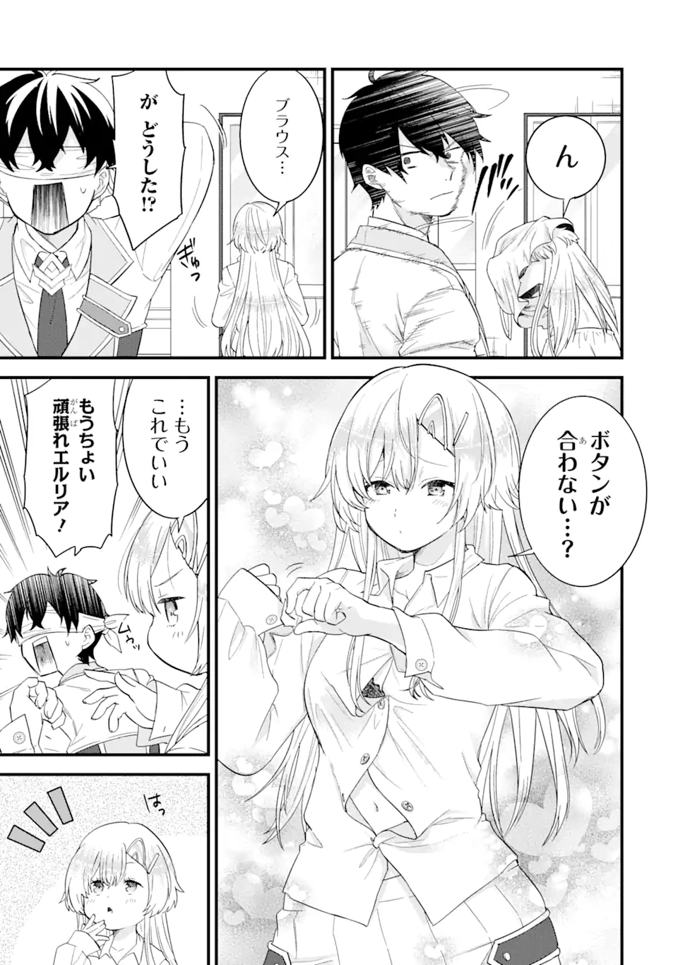 英雄と賢者の転生婚かつての好敵手と婚約して最強夫婦になりました Chap 11.3 - Next Chap 12.3