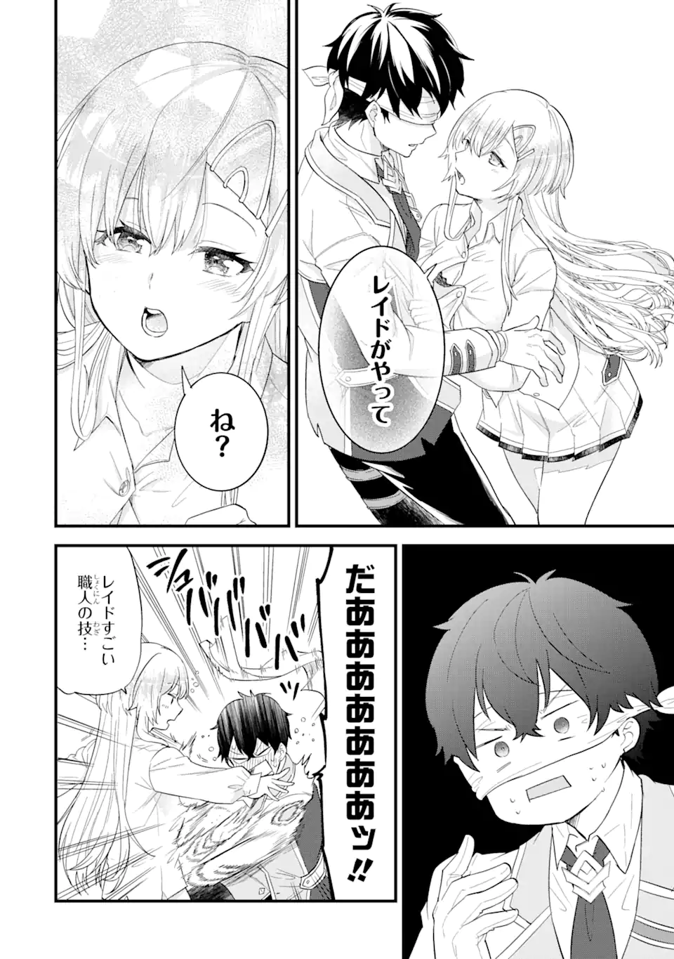 英雄と賢者の転生婚かつての好敵手と婚約して最強夫婦になりました Chap 11.3 - Next Chap 12.3