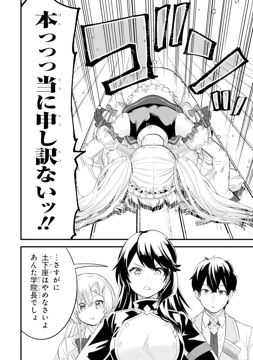 英雄と賢者の転生婚かつての好敵手と婚約して最強夫婦になりました Chap 12.1 - Next Chap 13.1