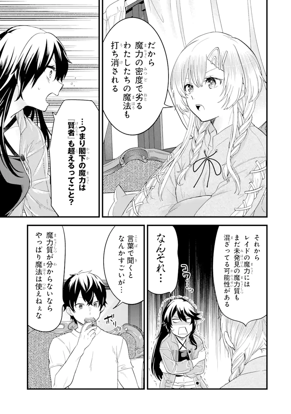 英雄と賢者の転生婚かつての好敵手と婚約して最強夫婦になりました Chap 12.2 - Next Chap 13.2