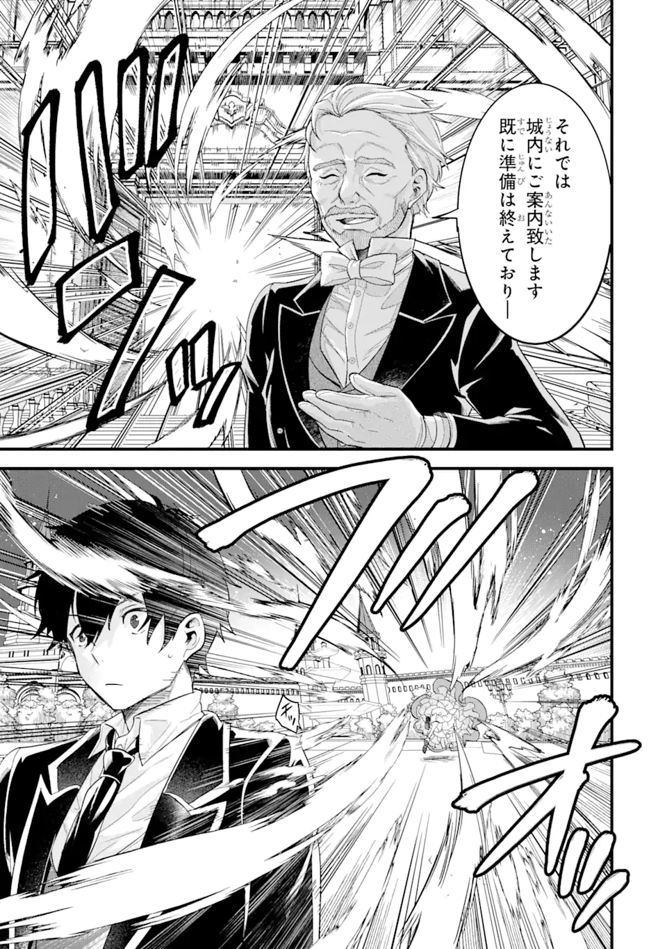 英雄と賢者の転生婚かつての好敵手と婚約して最強夫婦になりました Chap 12.3 - Next Chap 13.3