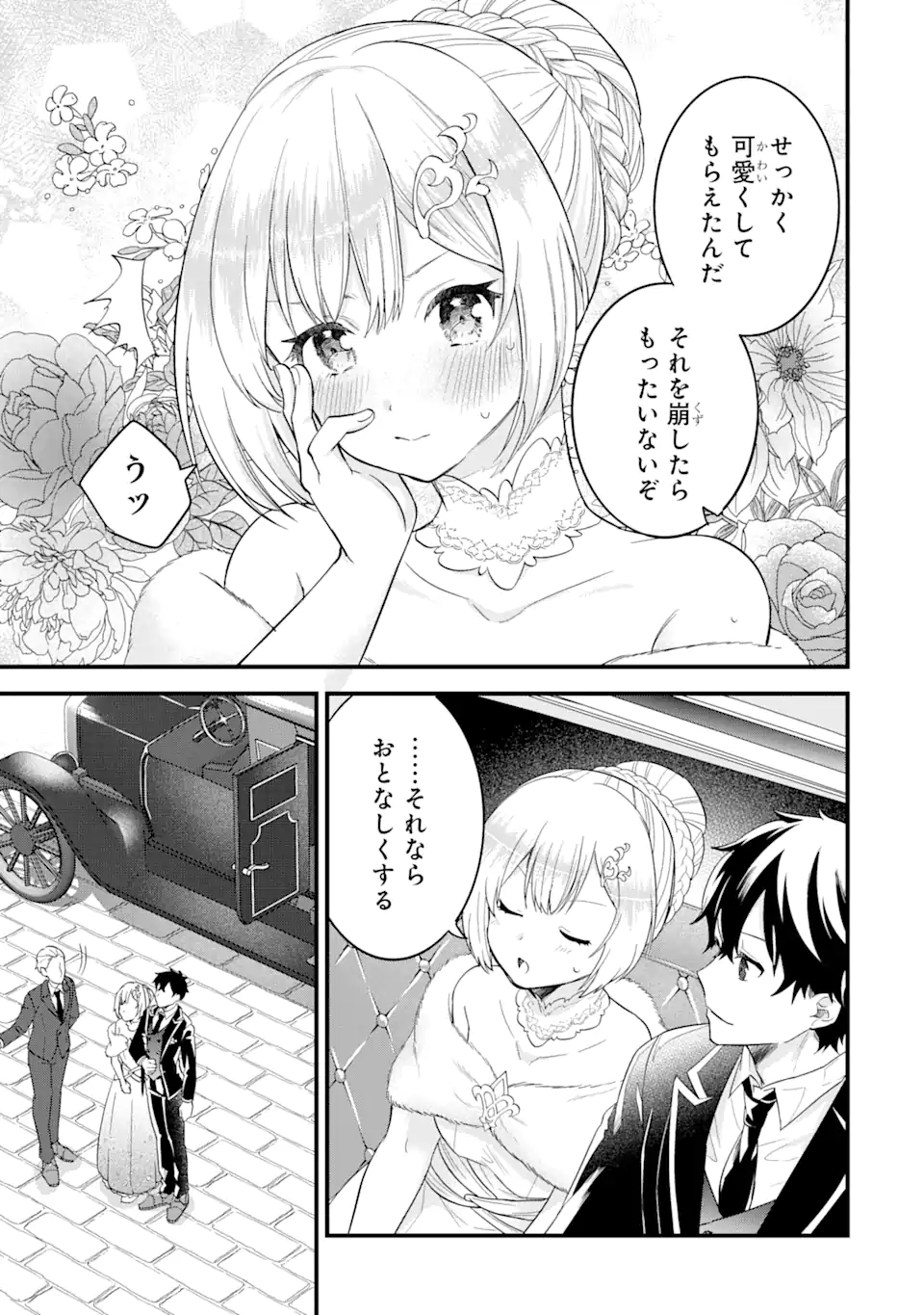 英雄と賢者の転生婚かつての好敵手と婚約して最強夫婦になりました Chap 12.3 - Next Chap 13.3