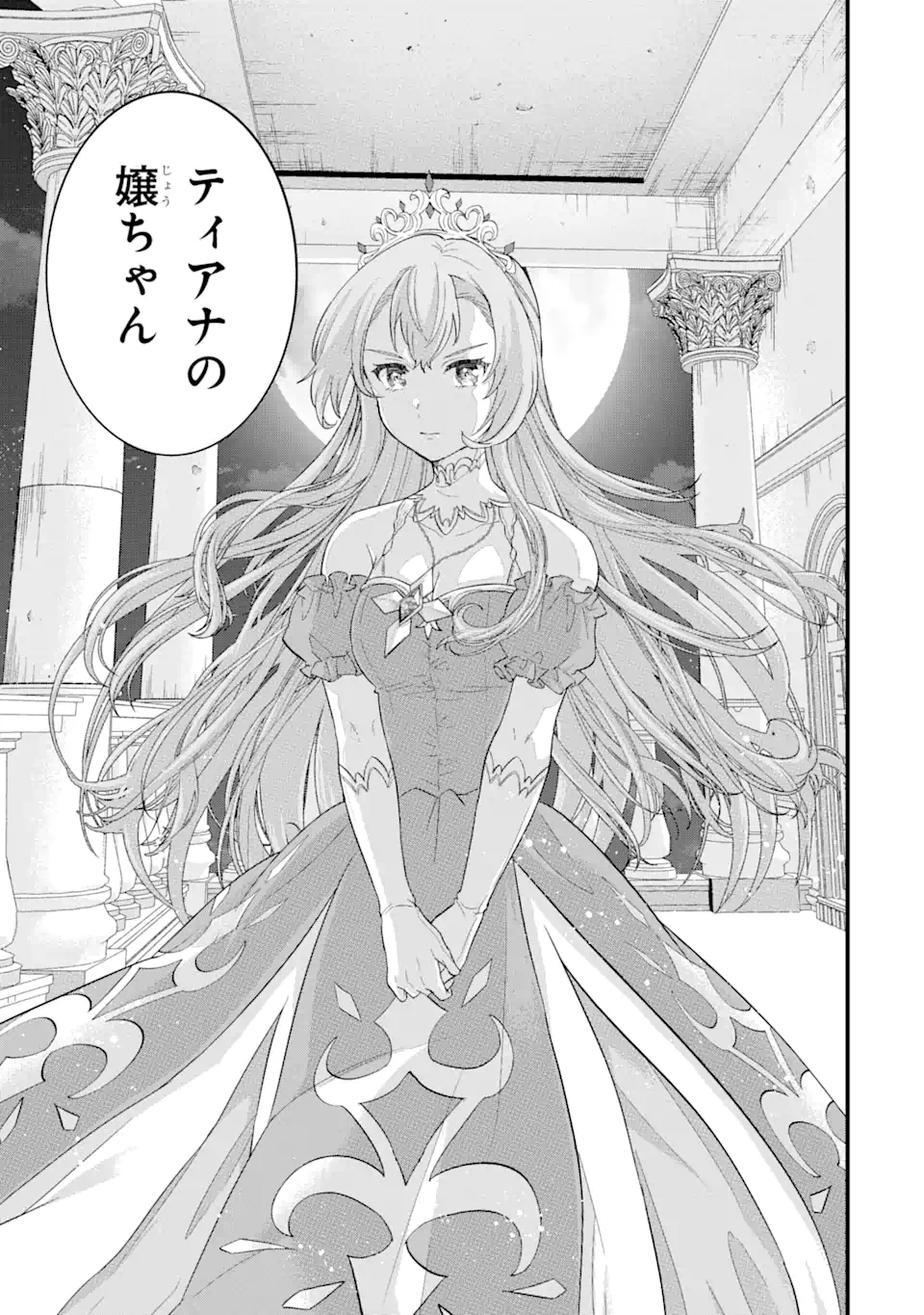 英雄と賢者の転生婚かつての好敵手と婚約して最強夫婦になりました Chap 13.4 - Next Chap 14.4