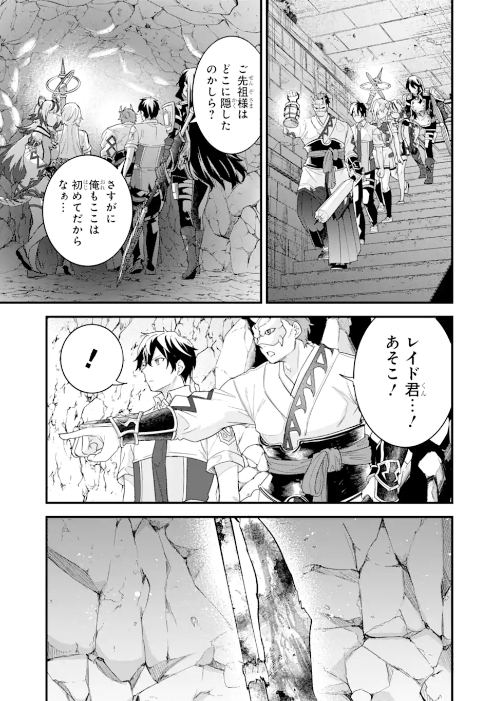 英雄と賢者の転生婚かつての好敵手と婚約して最強夫婦になりました Chap 28.1 - Next Chap 29.1