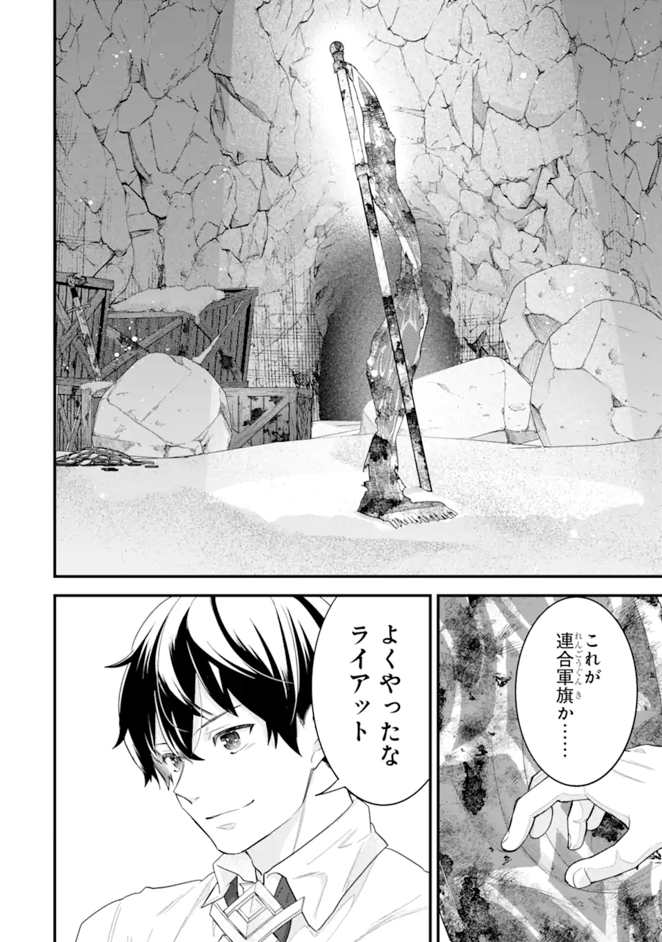 英雄と賢者の転生婚かつての好敵手と婚約して最強夫婦になりました Chap 28.1 - Next Chap 29.1