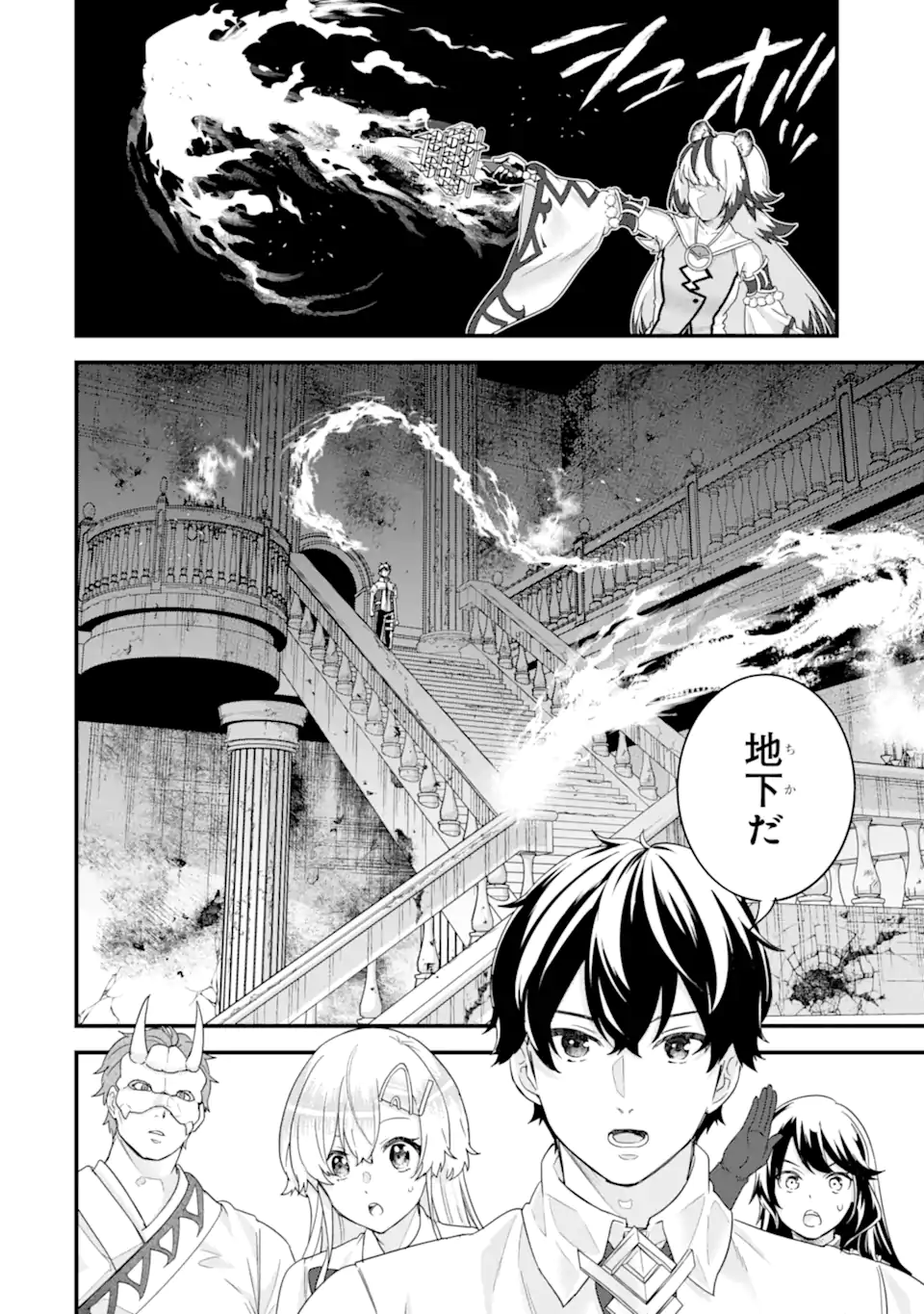 英雄と賢者の転生婚かつての好敵手と婚約して最強夫婦になりました Chap 28.1 - Next Chap 29.1