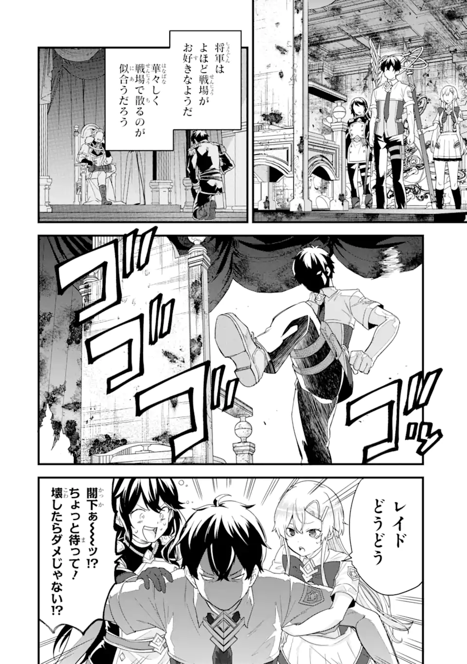 英雄と賢者の転生婚かつての好敵手と婚約して最強夫婦になりました Chap 28.1 - Next Chap 29.1