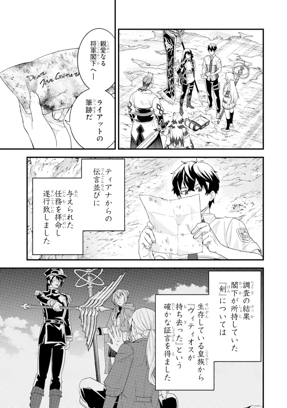 英雄と賢者の転生婚かつての好敵手と婚約して最強夫婦になりました Chap 28.2 - Next Chap 29.2