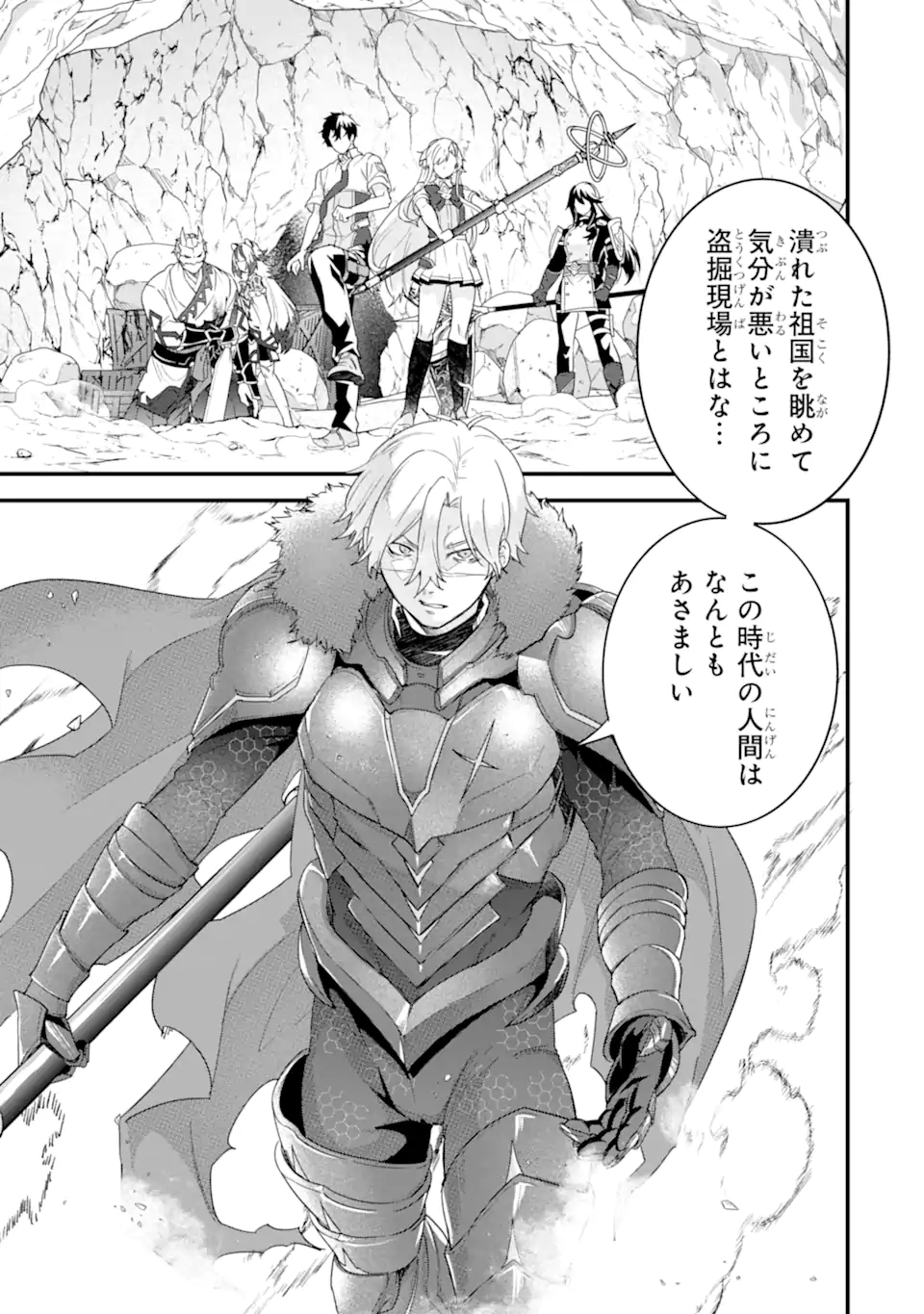 英雄と賢者の転生婚かつての好敵手と婚約して最強夫婦になりました Chap 28.2 - Next Chap 29.2