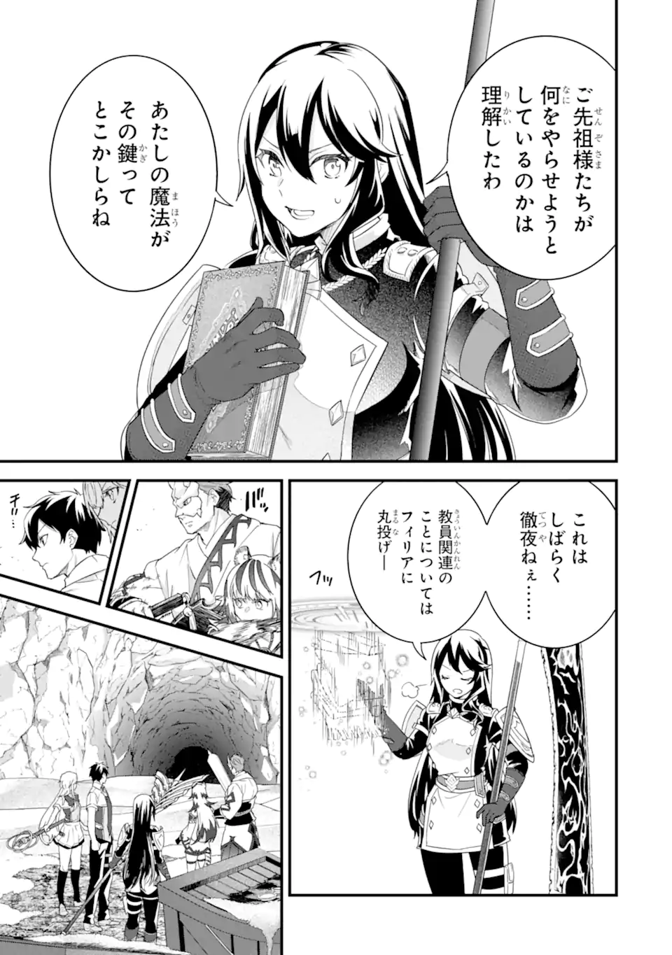 英雄と賢者の転生婚かつての好敵手と婚約して最強夫婦になりました Chap 28.2 - Next Chap 29.2