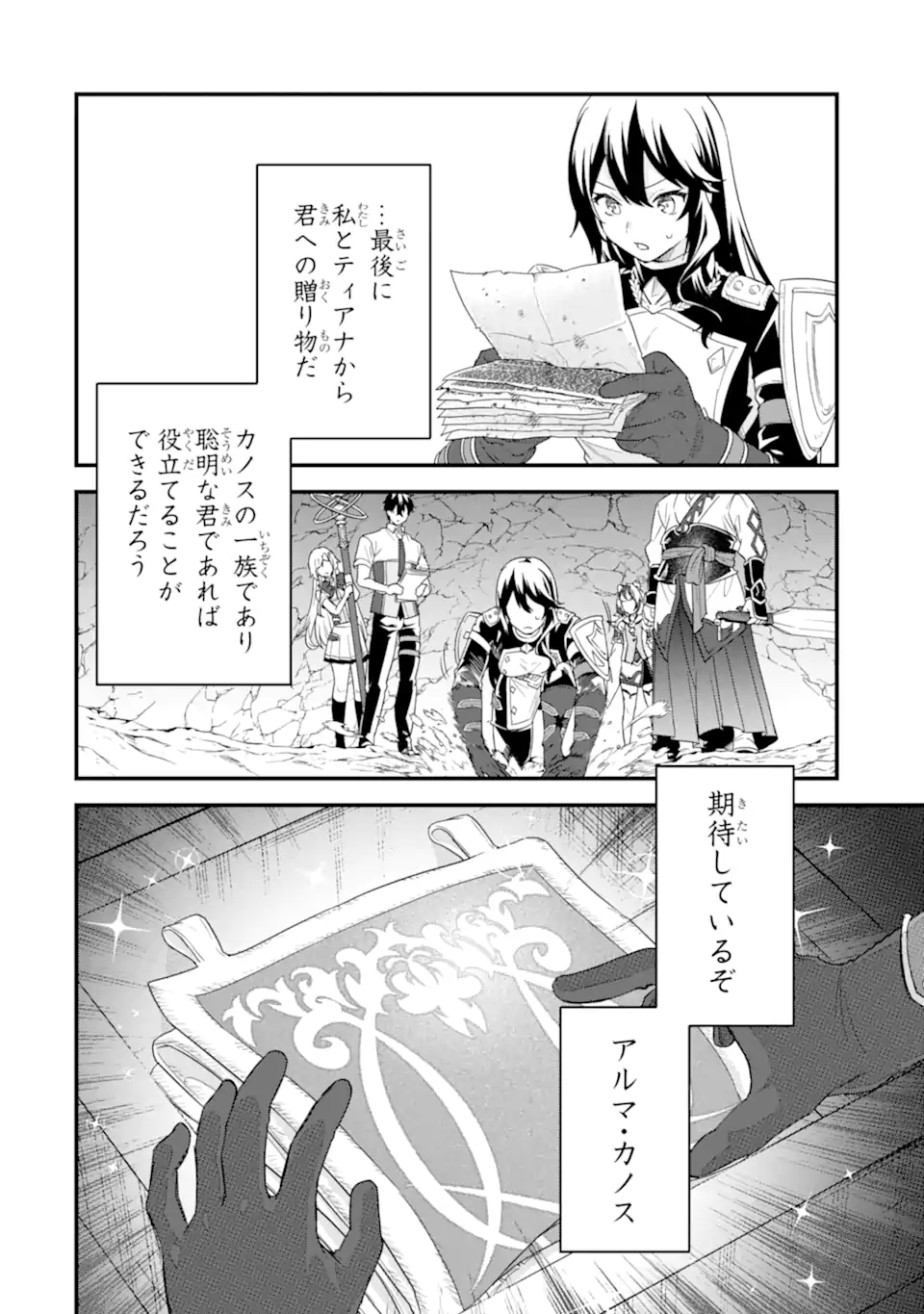 英雄と賢者の転生婚かつての好敵手と婚約して最強夫婦になりました Chap 28.2 - Next Chap 29.2