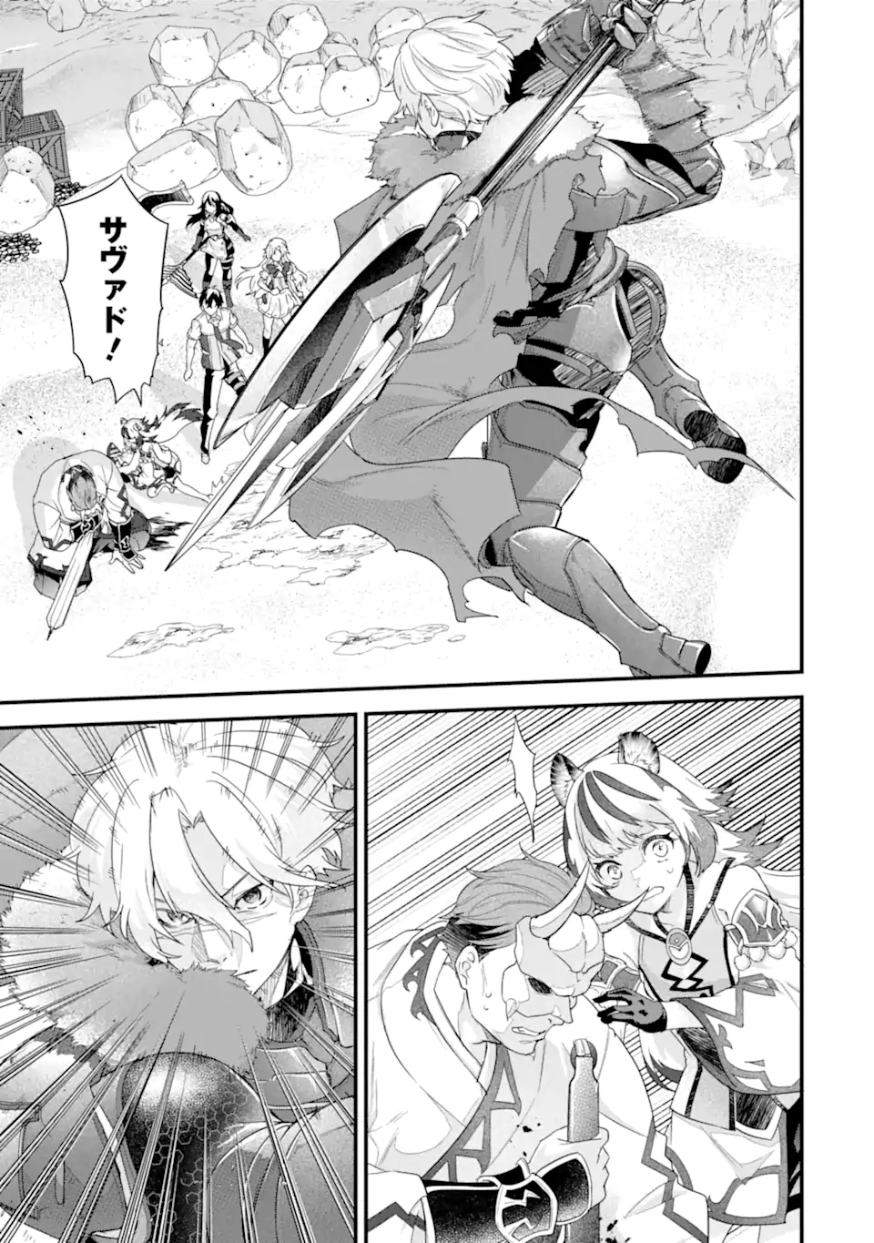 英雄と賢者の転生婚かつての好敵手と婚約して最強夫婦になりました Chap 28.2 - Next Chap 29.2