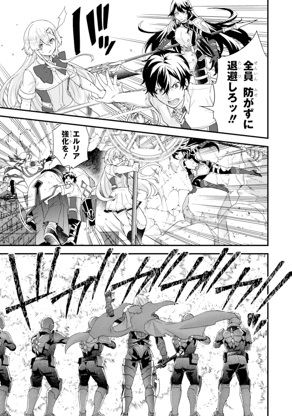 英雄と賢者の転生婚かつての好敵手と婚約して最強夫婦になりました Chap 28.3 - Next Chap 29.3
