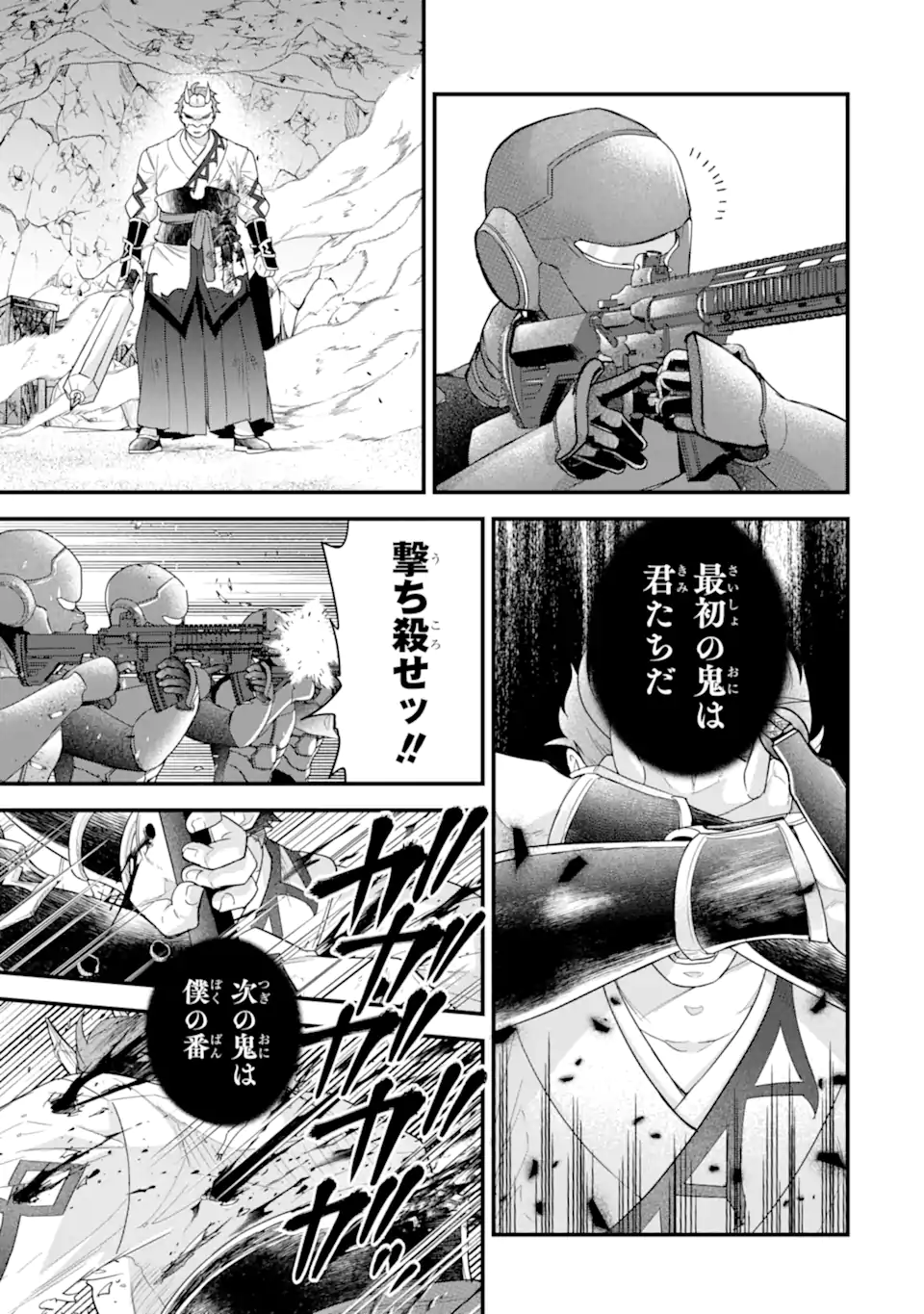 英雄と賢者の転生婚かつての好敵手と婚約して最強夫婦になりました Chap 28.3 - Next Chap 29.3