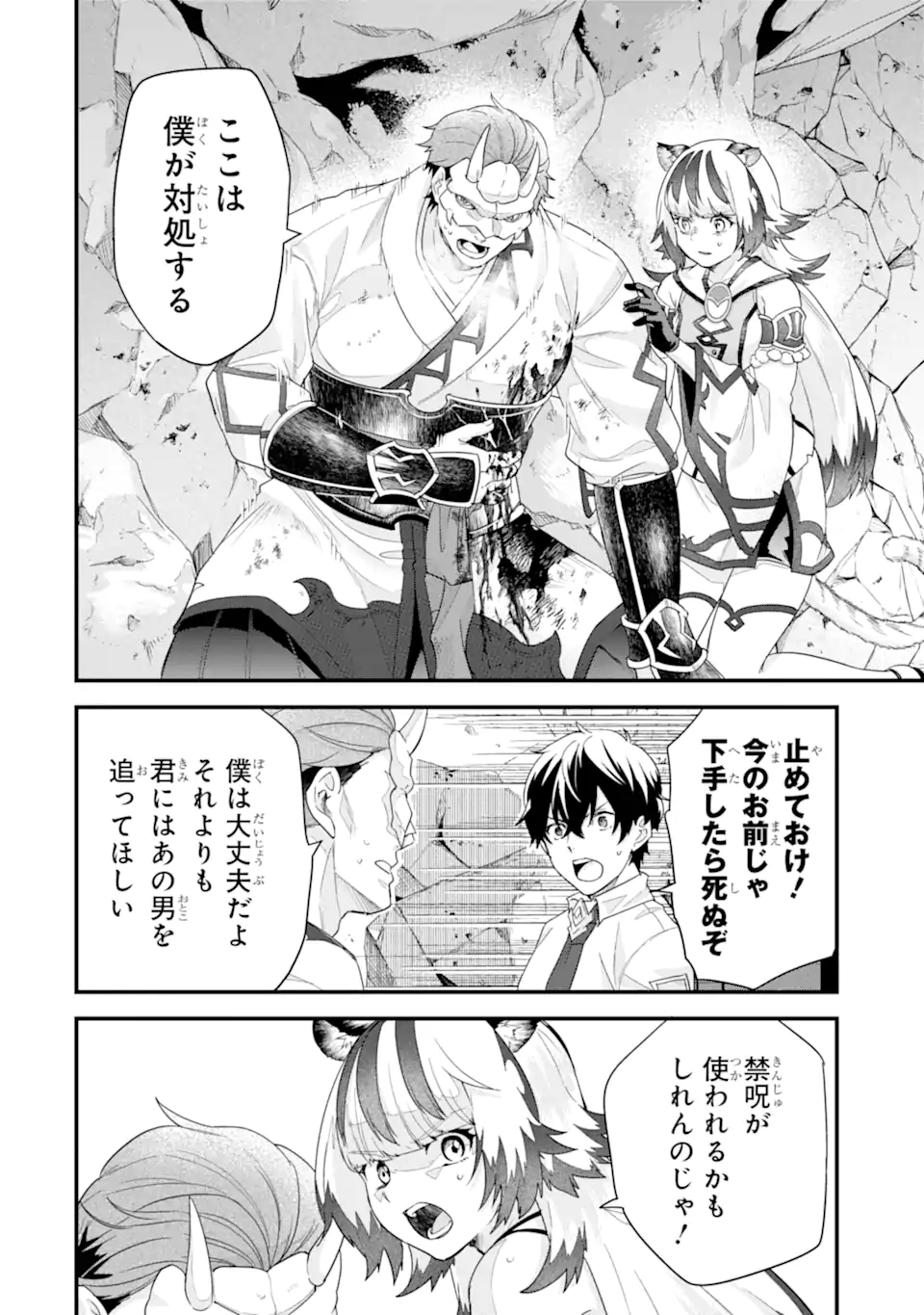 英雄と賢者の転生婚かつての好敵手と婚約して最強夫婦になりました Chap 28.3 - Next Chap 29.3