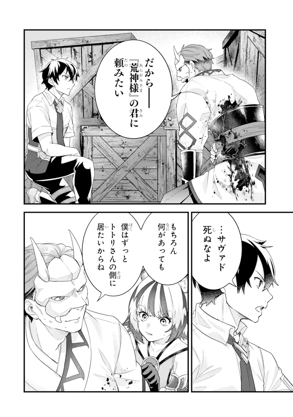 英雄と賢者の転生婚かつての好敵手と婚約して最強夫婦になりました Chap 28.3 - Next Chap 29.3