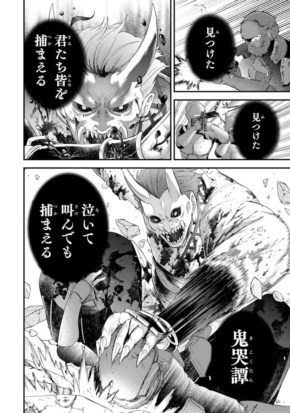 英雄と賢者の転生婚かつての好敵手と婚約して最強夫婦になりました Chap 28.3 - Next Chap 29.3