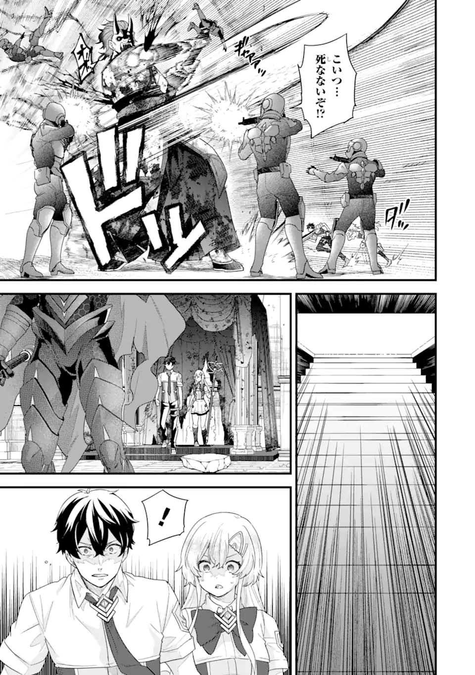 英雄と賢者の転生婚かつての好敵手と婚約して最強夫婦になりました Chap 28.3 - Next Chap 29.3