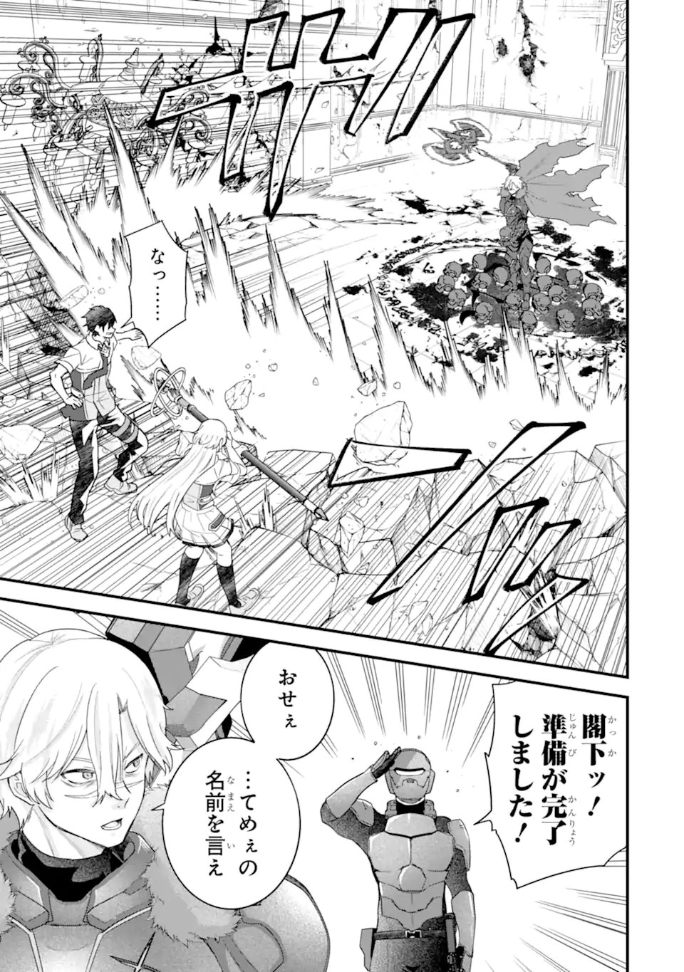 英雄と賢者の転生婚かつての好敵手と婚約して最強夫婦になりました Chap 29.1 - Next Chap 30.1