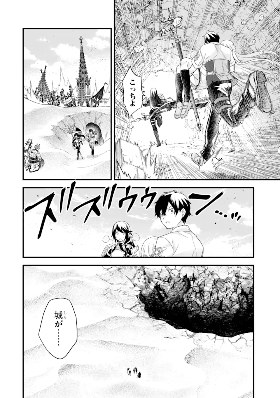 英雄と賢者の転生婚かつての好敵手と婚約して最強夫婦になりました Chap 29.1 - Next Chap 30.1