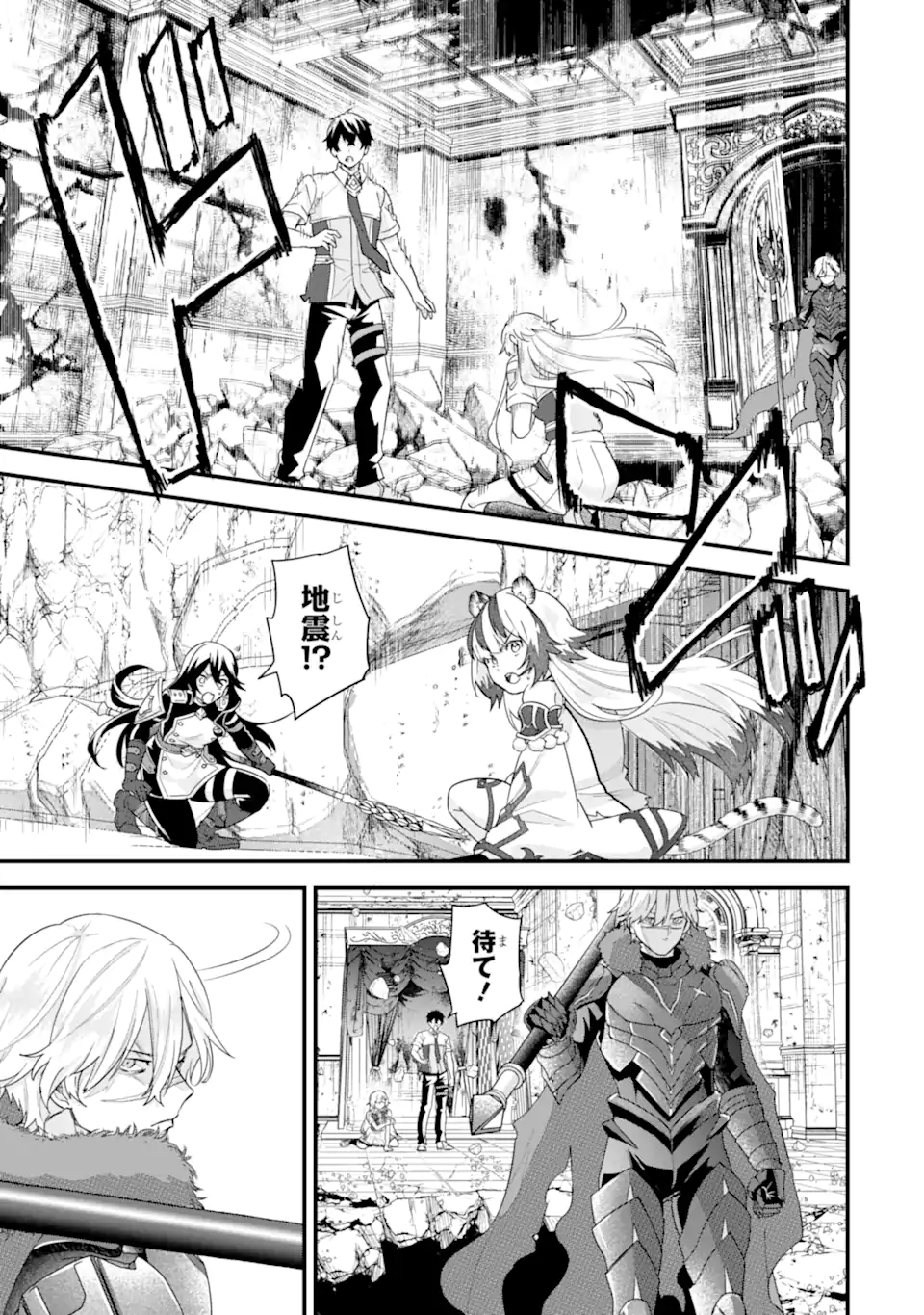 英雄と賢者の転生婚かつての好敵手と婚約して最強夫婦になりました Chap 29.1 - Next Chap 30.1