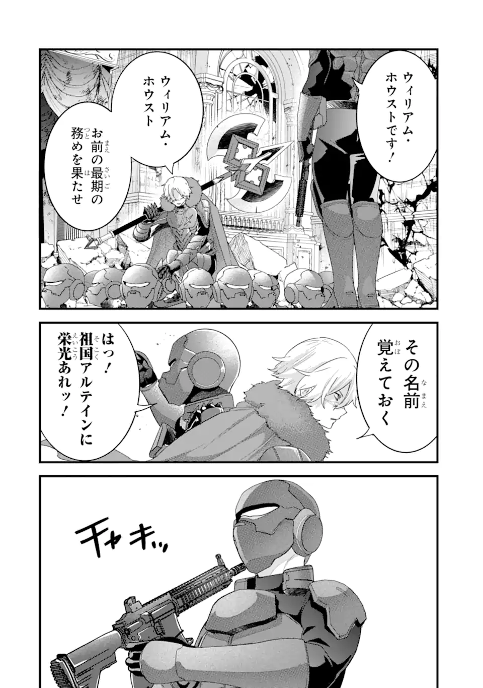 英雄と賢者の転生婚かつての好敵手と婚約して最強夫婦になりました Chap 29.1 - Next Chap 30.1