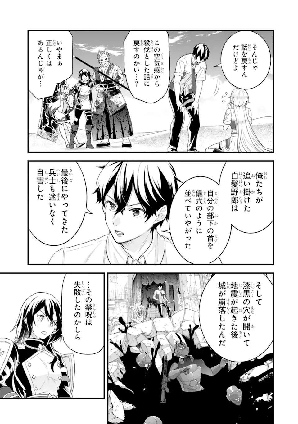 英雄と賢者の転生婚かつての好敵手と婚約して最強夫婦になりました Chap 29.3 - Next Chap 30.3