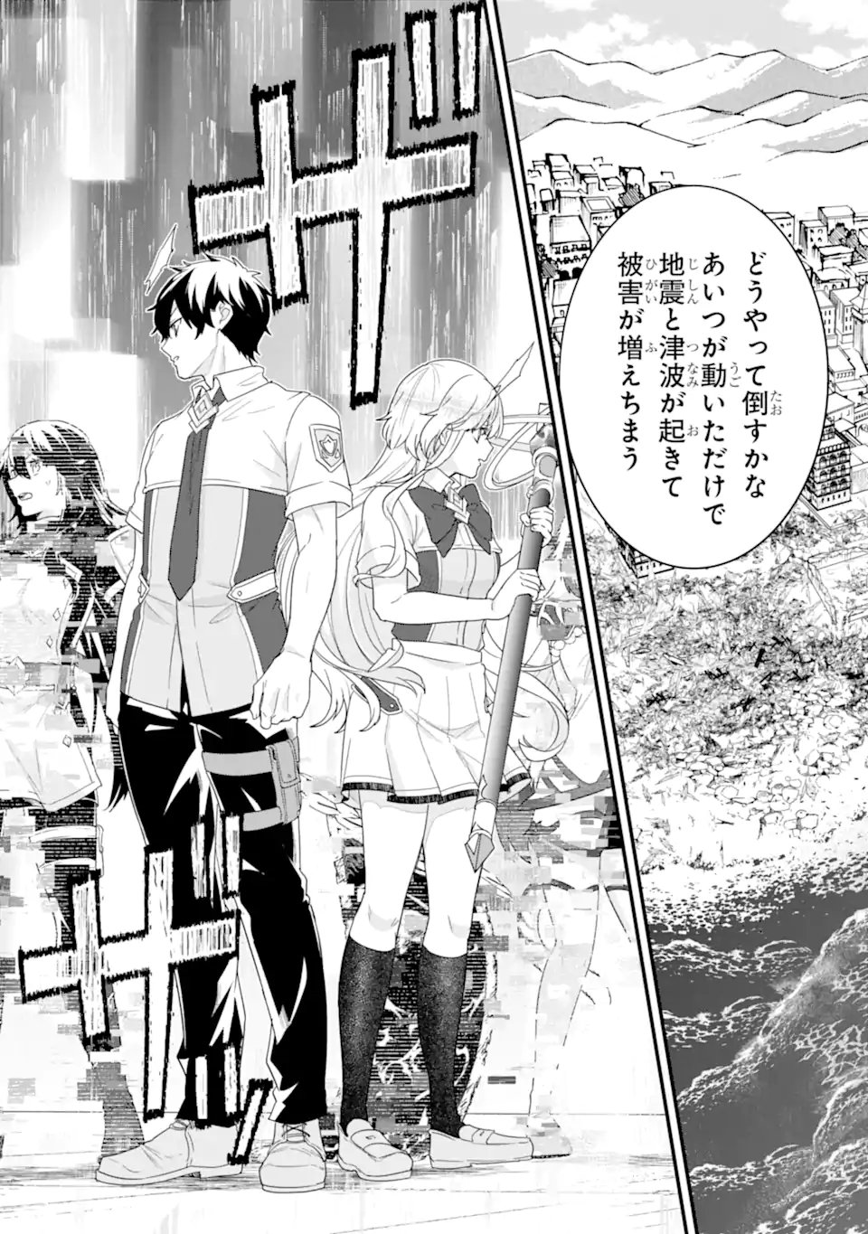 英雄と賢者の転生婚かつての好敵手と婚約して最強夫婦になりました Chap 29.4 - Next Chap 30.4