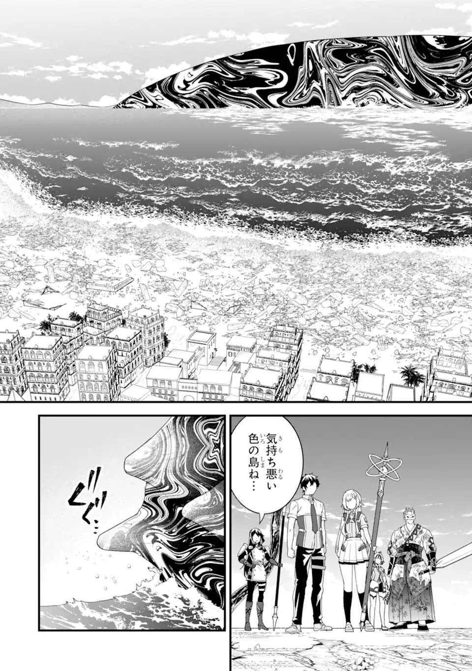 英雄と賢者の転生婚かつての好敵手と婚約して最強夫婦になりました Chap 29.4 - Next Chap 30.4