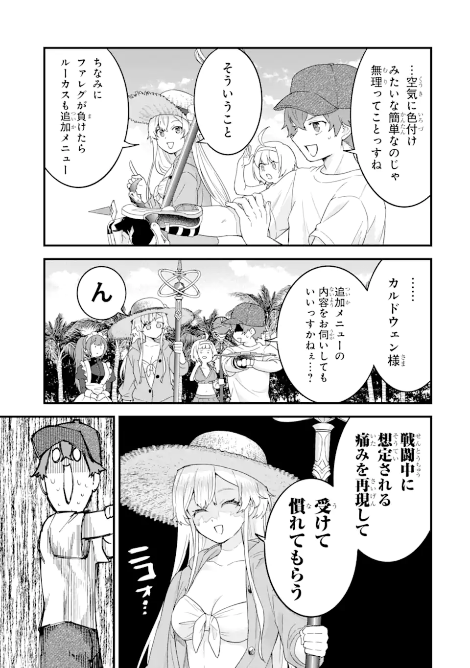 英雄と賢者の転生婚かつての好敵手と婚約して最強夫婦になりました Chap 24.1 - Next Chap 25.1