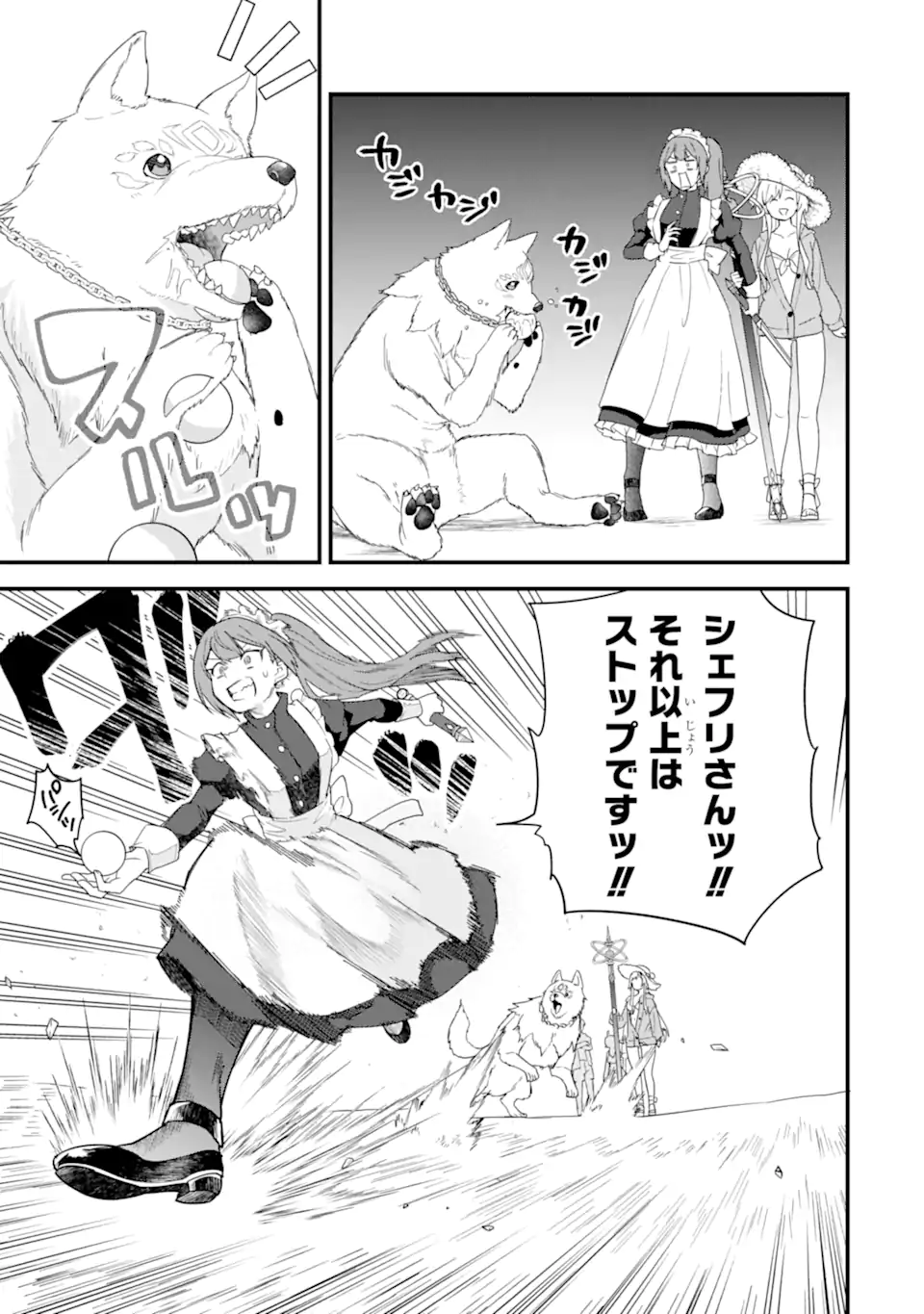 英雄と賢者の転生婚かつての好敵手と婚約して最強夫婦になりました Chap 24.2 - Next Chap 25.2