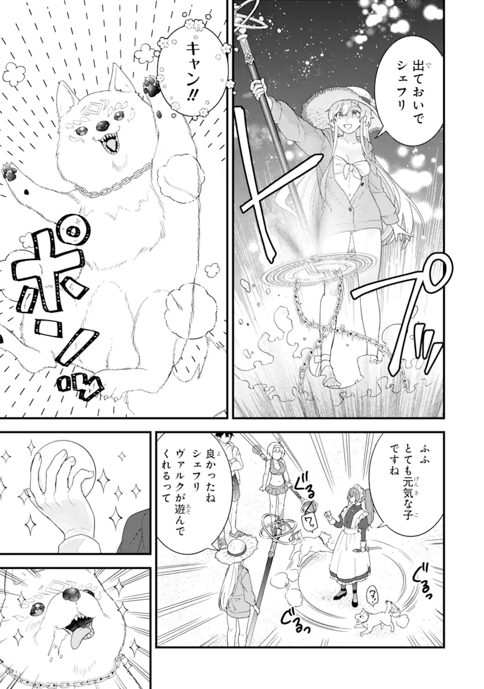 英雄と賢者の転生婚かつての好敵手と婚約して最強夫婦になりました Chap 24.2 - Next Chap 25.2