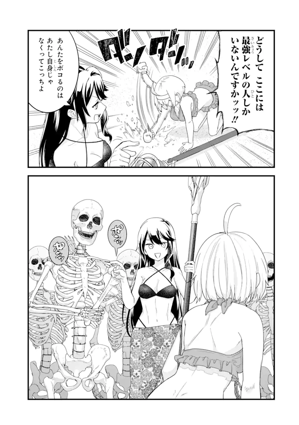 英雄と賢者の転生婚かつての好敵手と婚約して最強夫婦になりました Chap 24.2 - Next Chap 25.2