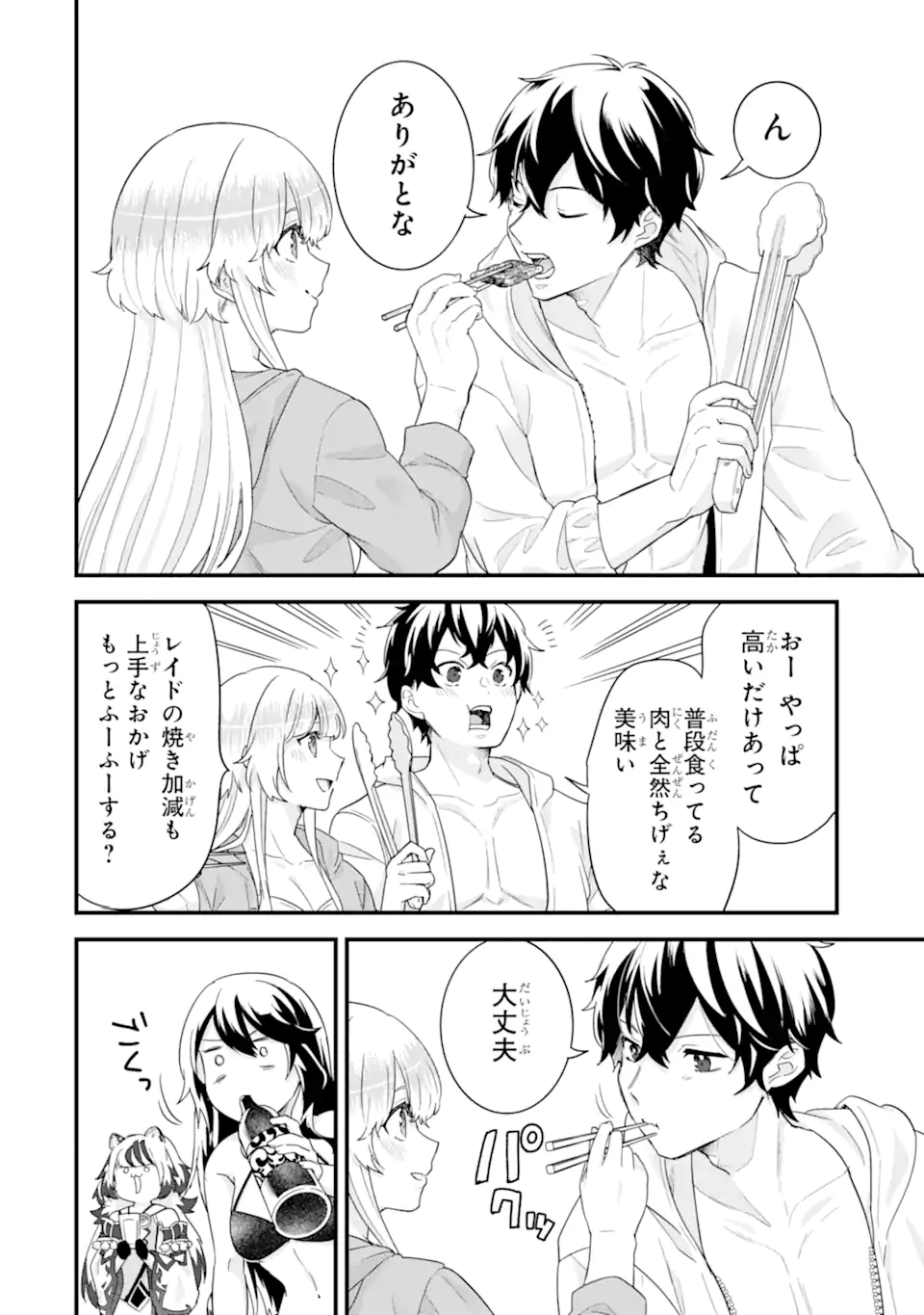 英雄と賢者の転生婚かつての好敵手と婚約して最強夫婦になりました Chap 24.3 - Next Chap 25.3